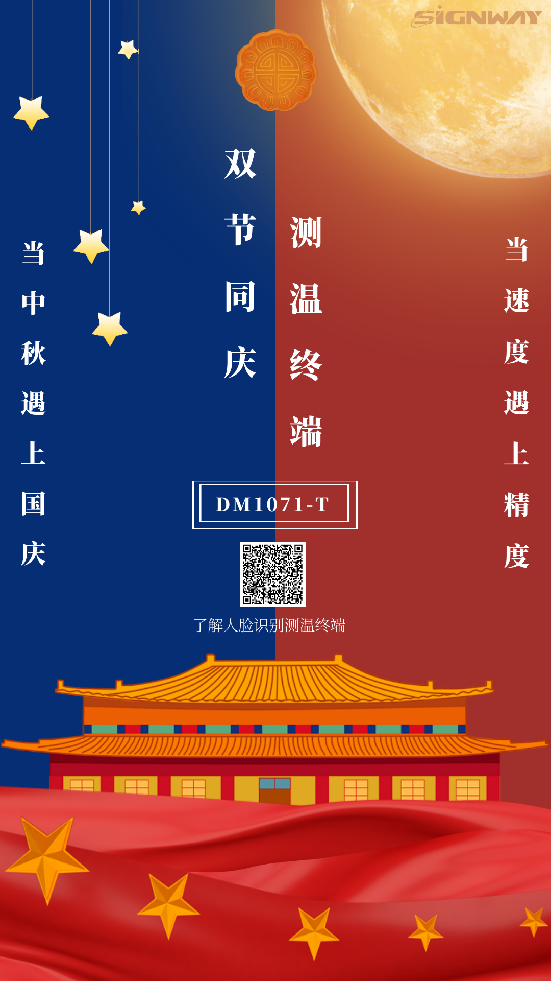 國慶&中秋節(jié)日圖.png 國慶&中秋節(jié)日圖.png