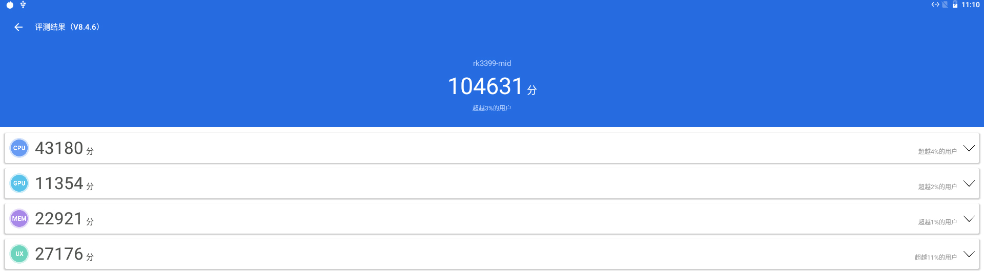 安卓7.13399.jpg 安卓7.13399.jpg