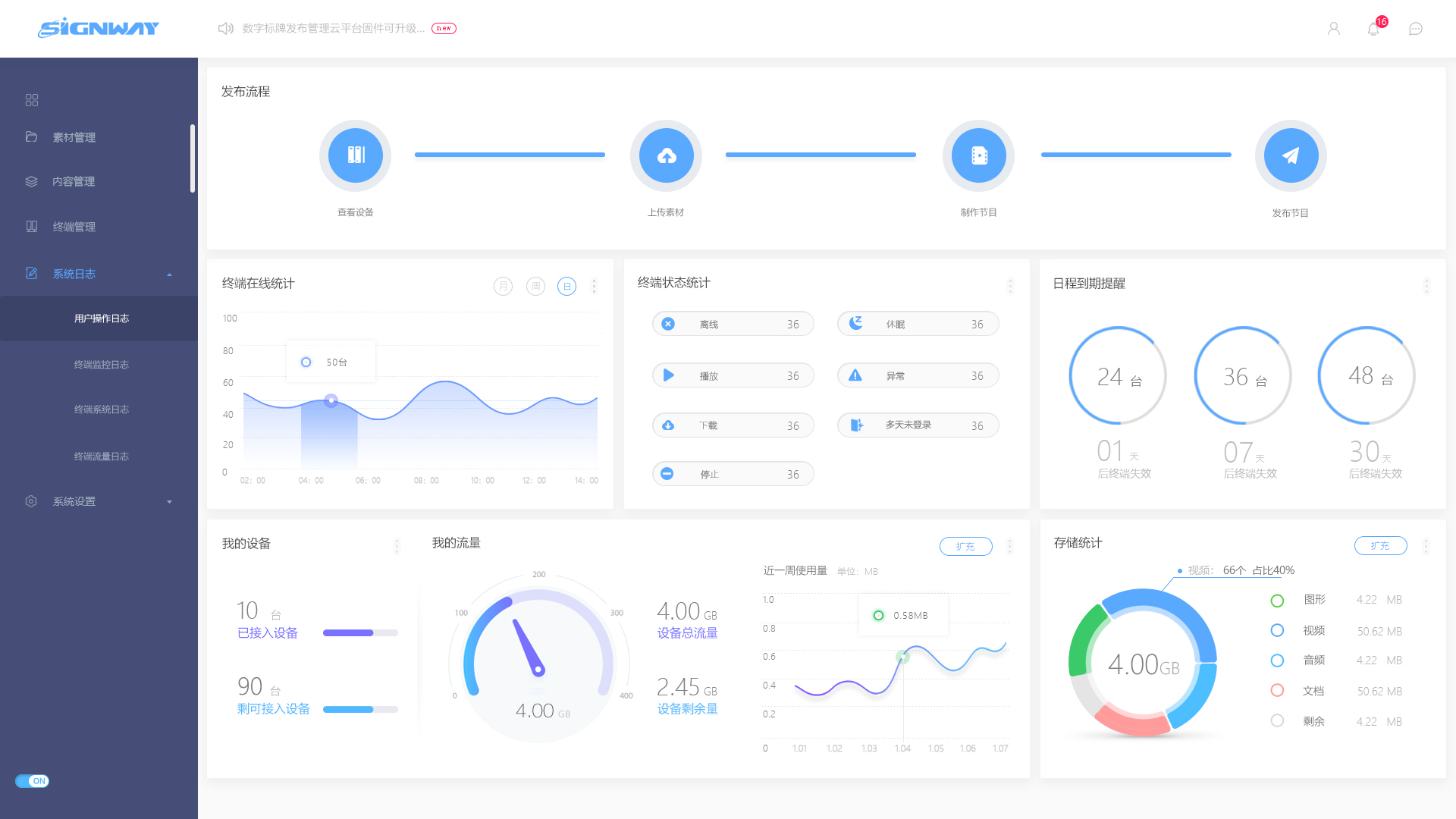 數字標牌系統---首頁小.jpg 數字標牌系統---首頁小.jpg