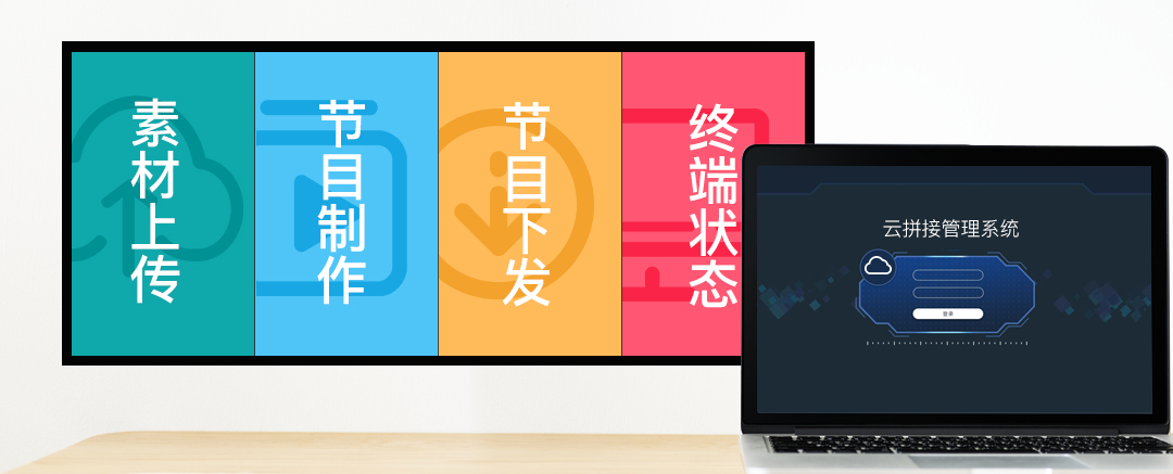 管理后臺監管所有“云屏”終端.jpg 管理后臺監管所有“云屏”終端.jpg