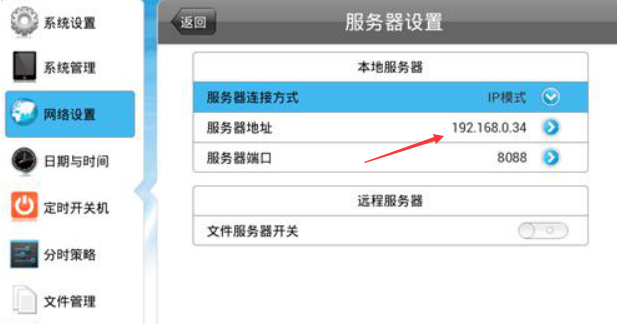 【GTV平臺】終端狀態顯示離線或多天未登錄(節目發送無法下載)?