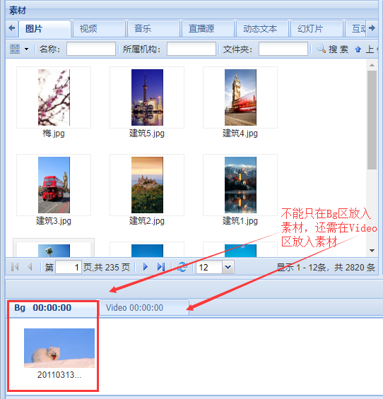 【GTV平臺】追加發布多個節目后無法循環播放?