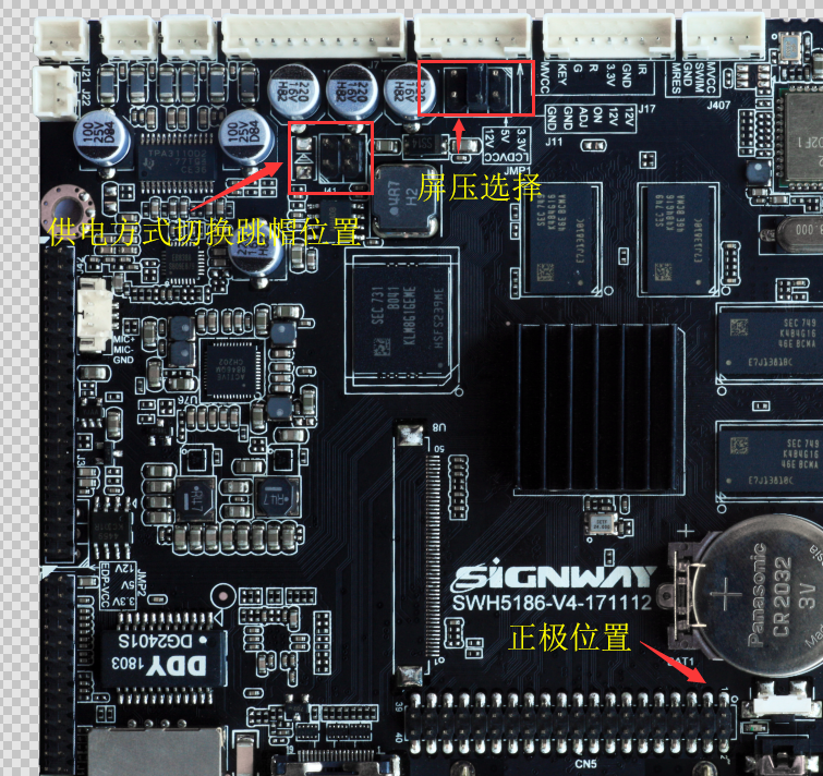 【安卓終端】主板上電,屏點不亮?