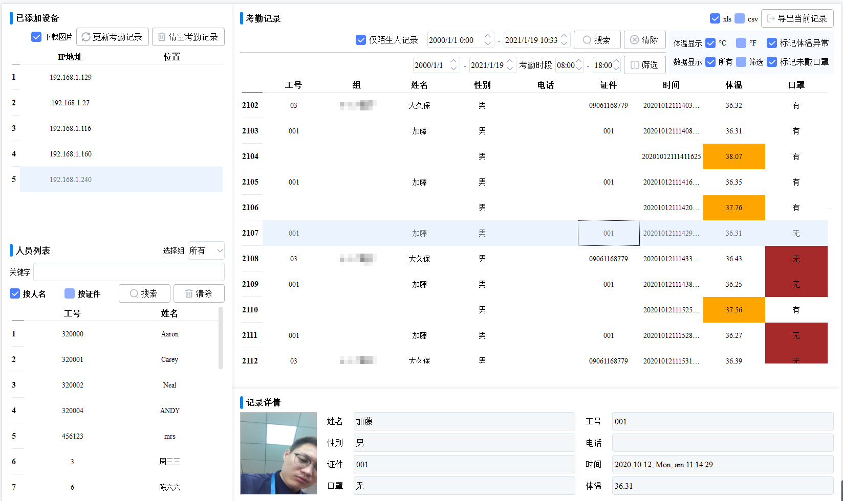 微信截圖_20210119111805.jpg 微信截圖_20210119111805.jpg