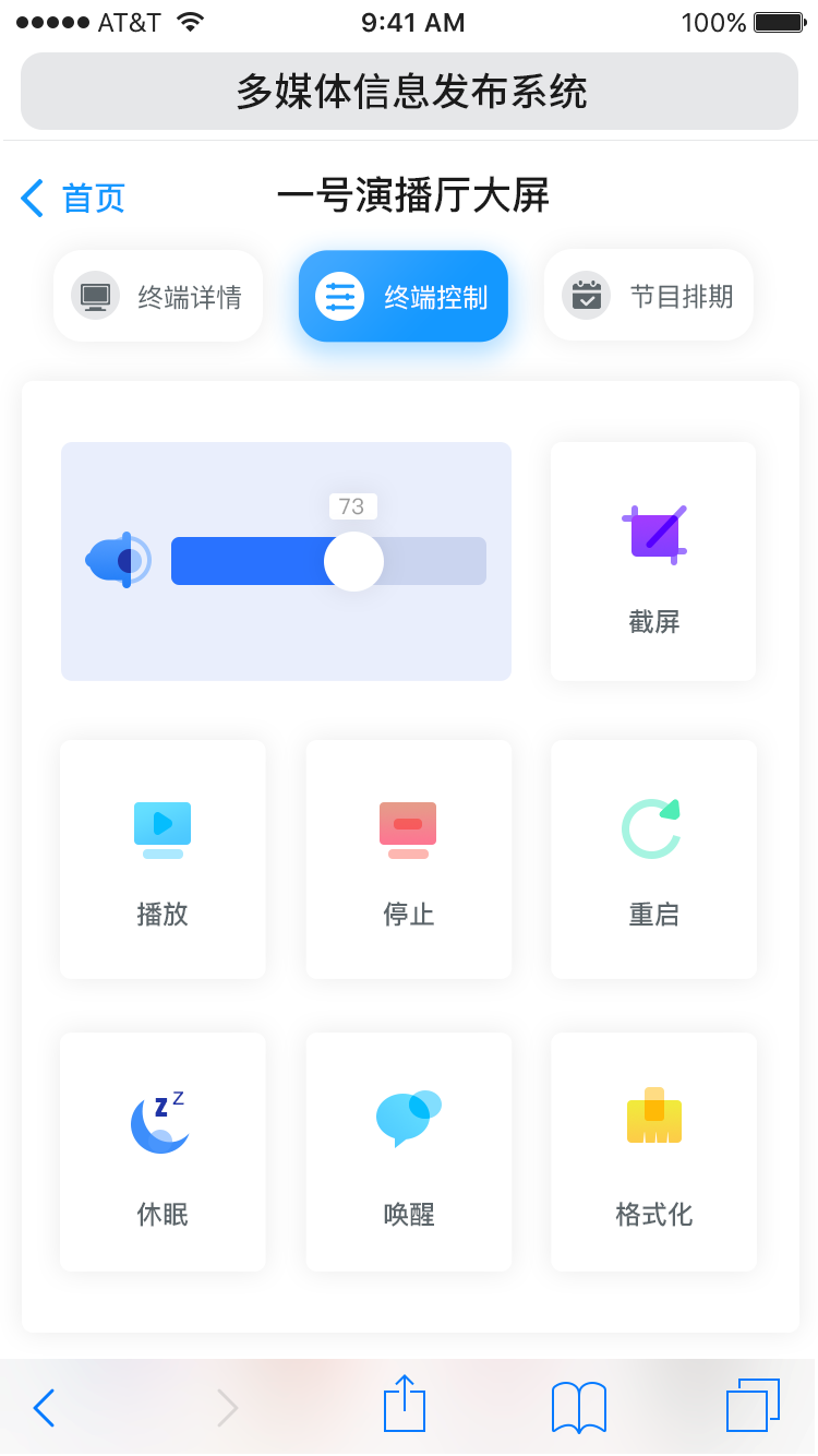 GTV小程序-掃描-控制終端-全面.png GTV小程序-掃描-控制終端-全面.png