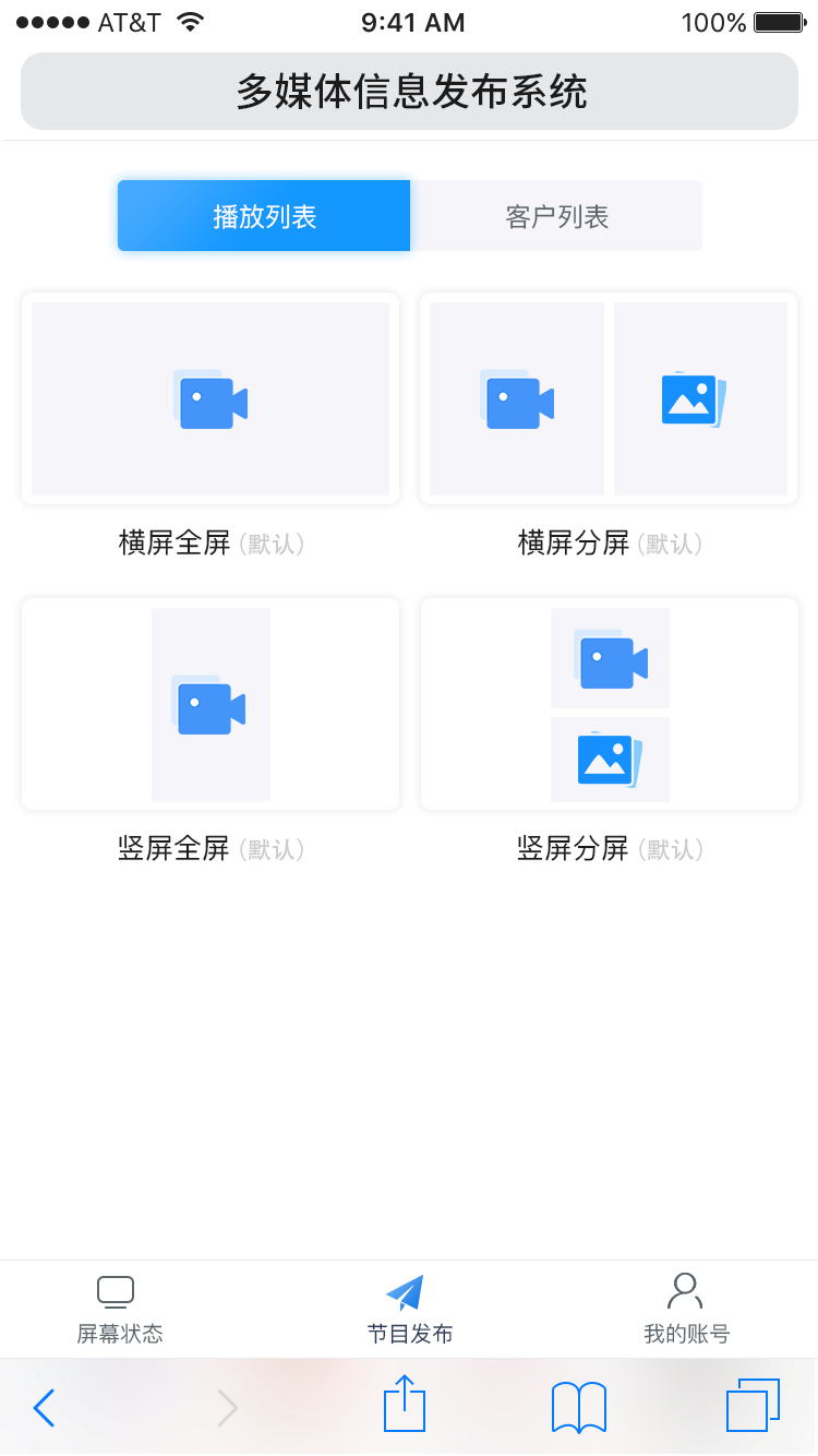 GTV小程序-播放列表.png GTV小程序-播放列表.png