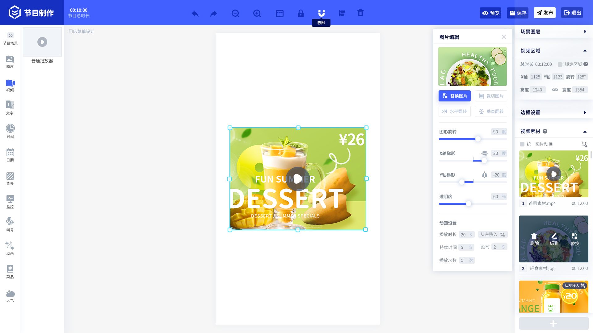 H5我的節目---制作節目---視頻圖片2(1).png H5我的節目---制作節目---視頻圖片2(1).png
