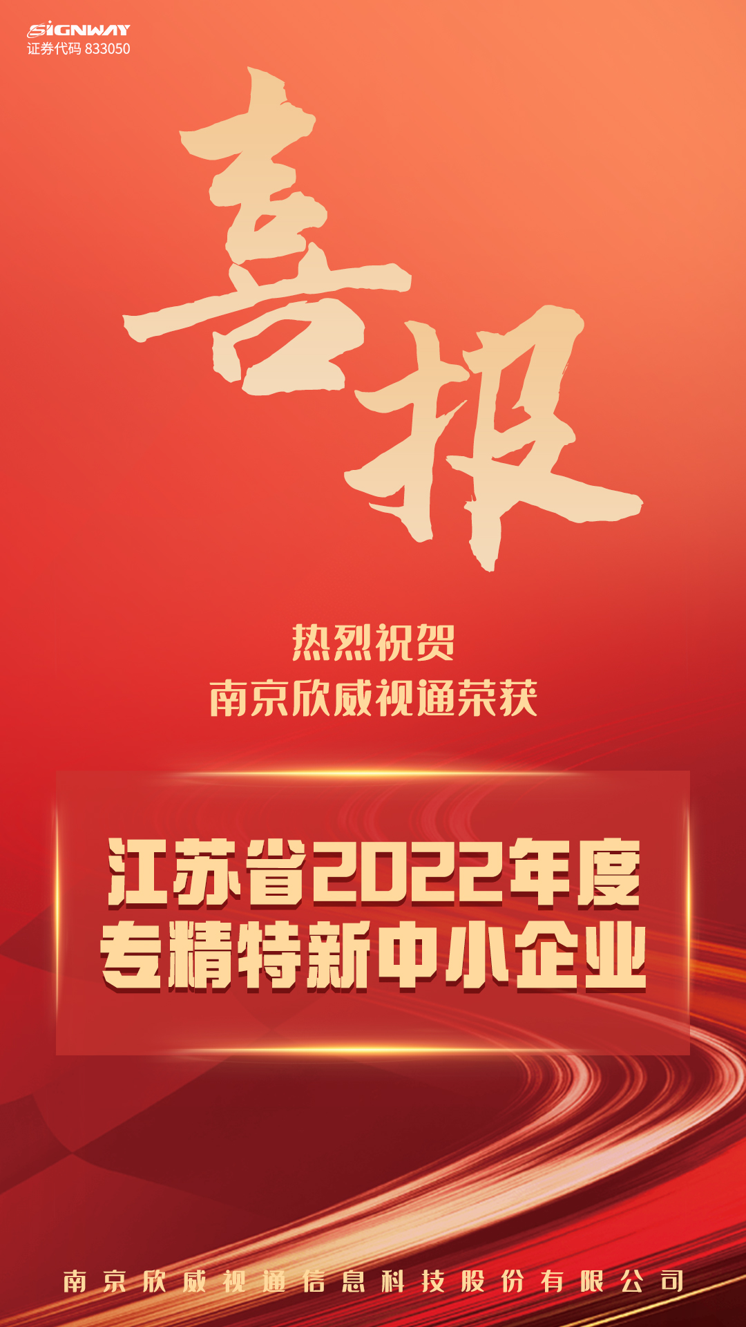 喜報(3).jpg 喜報(3).jpg