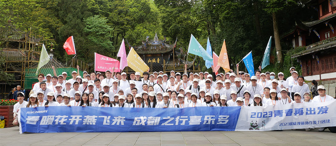 春暖花開燕飛來，成都之行喜樂多——2023青春再出發(fā)旅游團建活動圓滿結束
